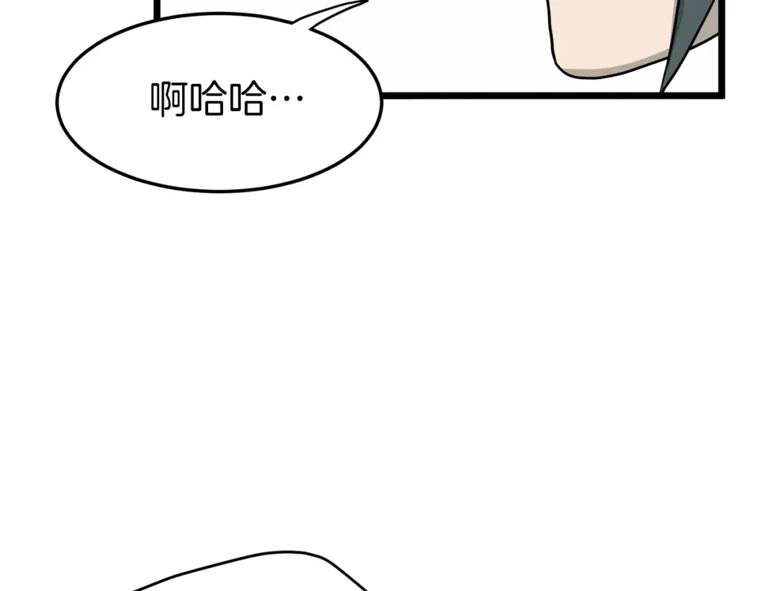 第59话 撒野 第148页