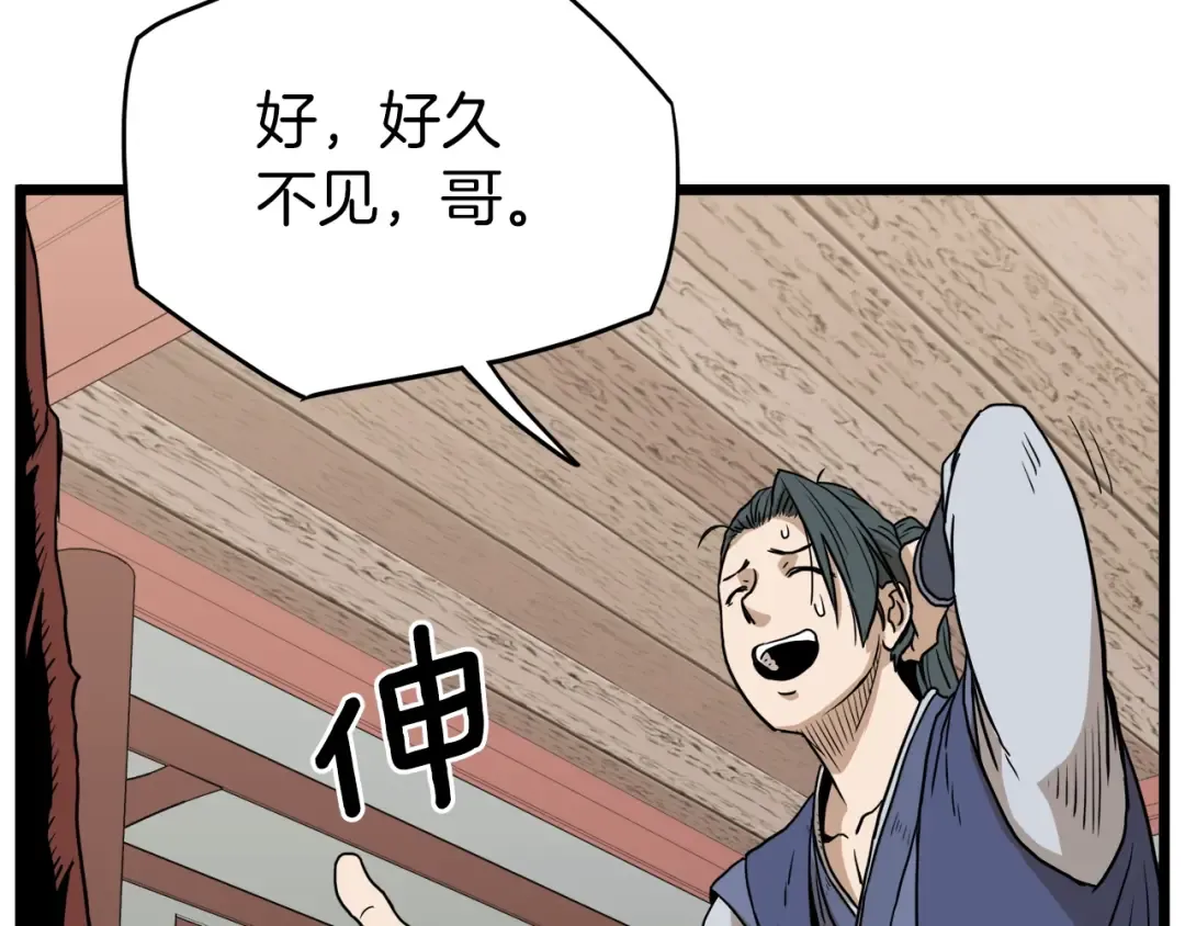 第59话 撒野 第149页