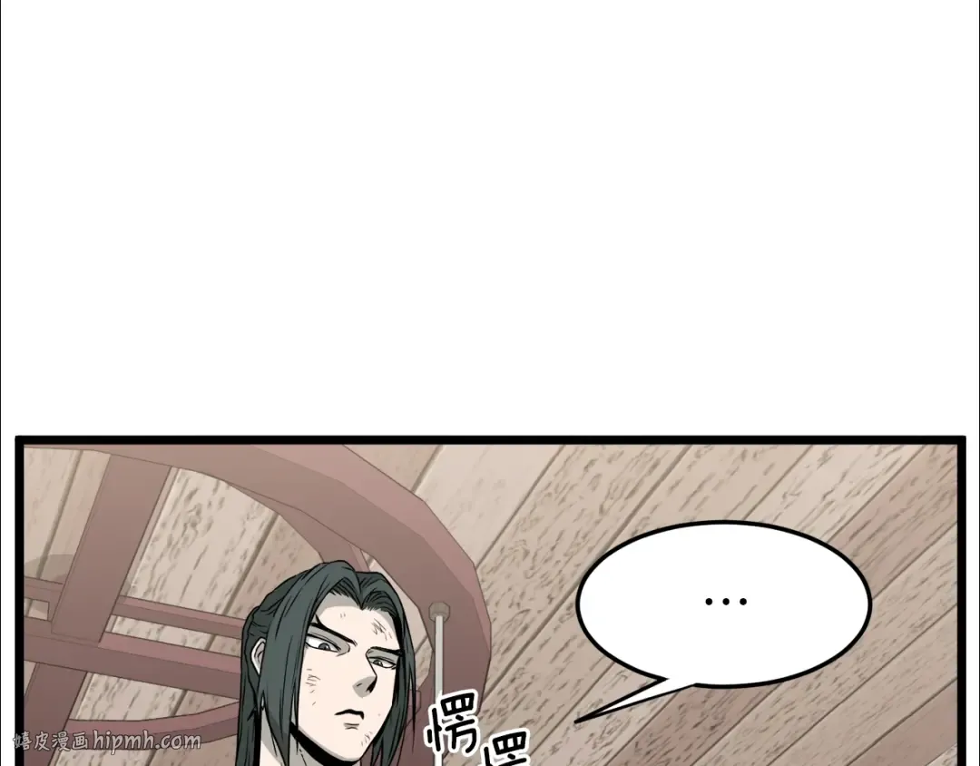 第59话 撒野 第152页