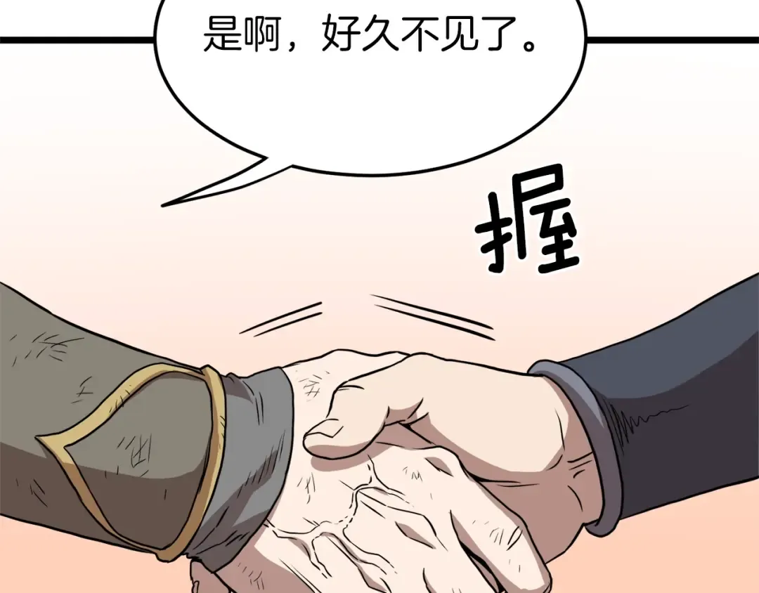 第59话 撒野 第155页
