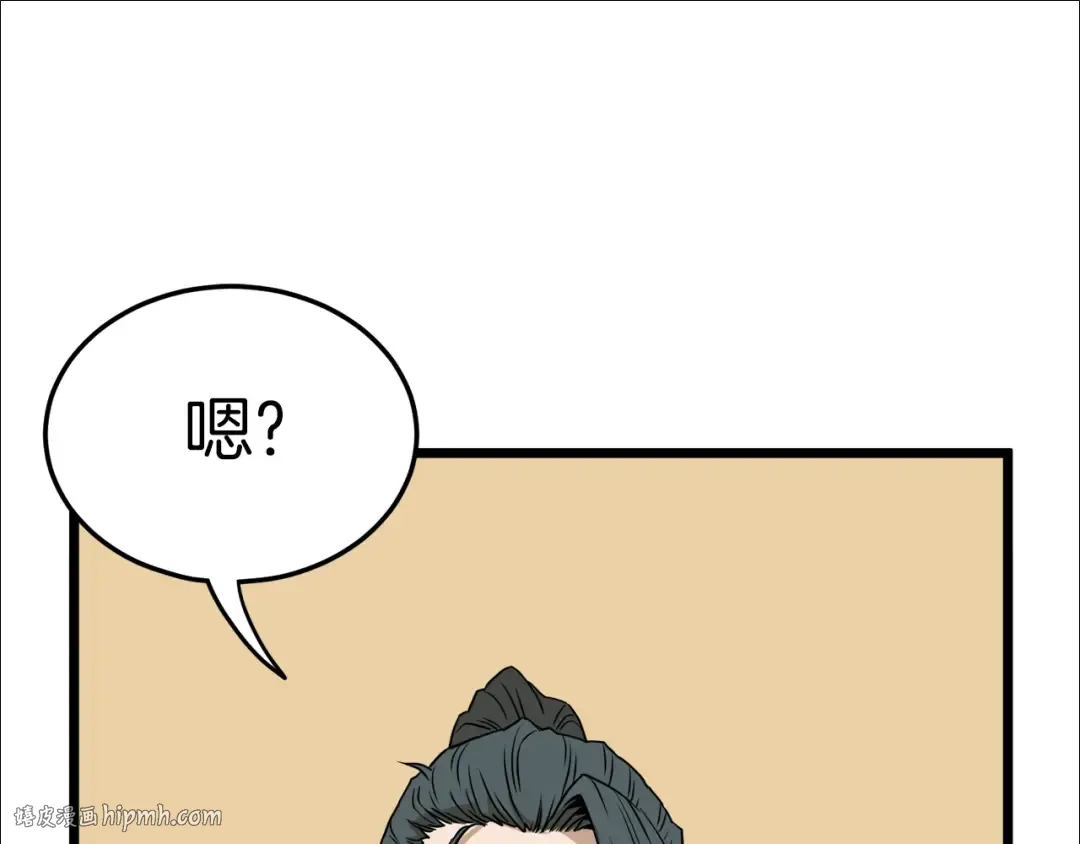 第59话 撒野 第160页