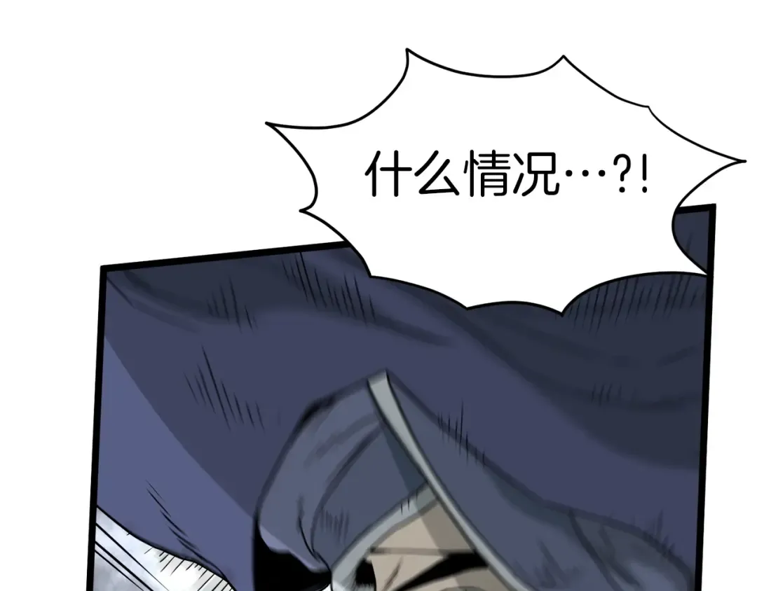 第59话 撒野 第171页