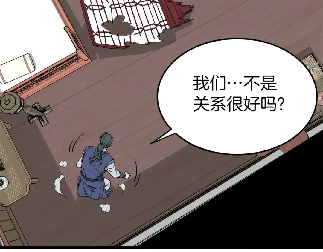 第59话 撒野 第182页