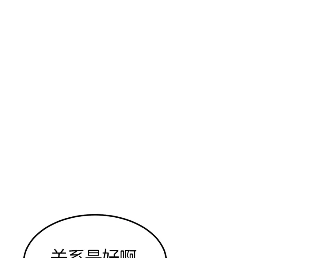 第59话 撒野 第183页