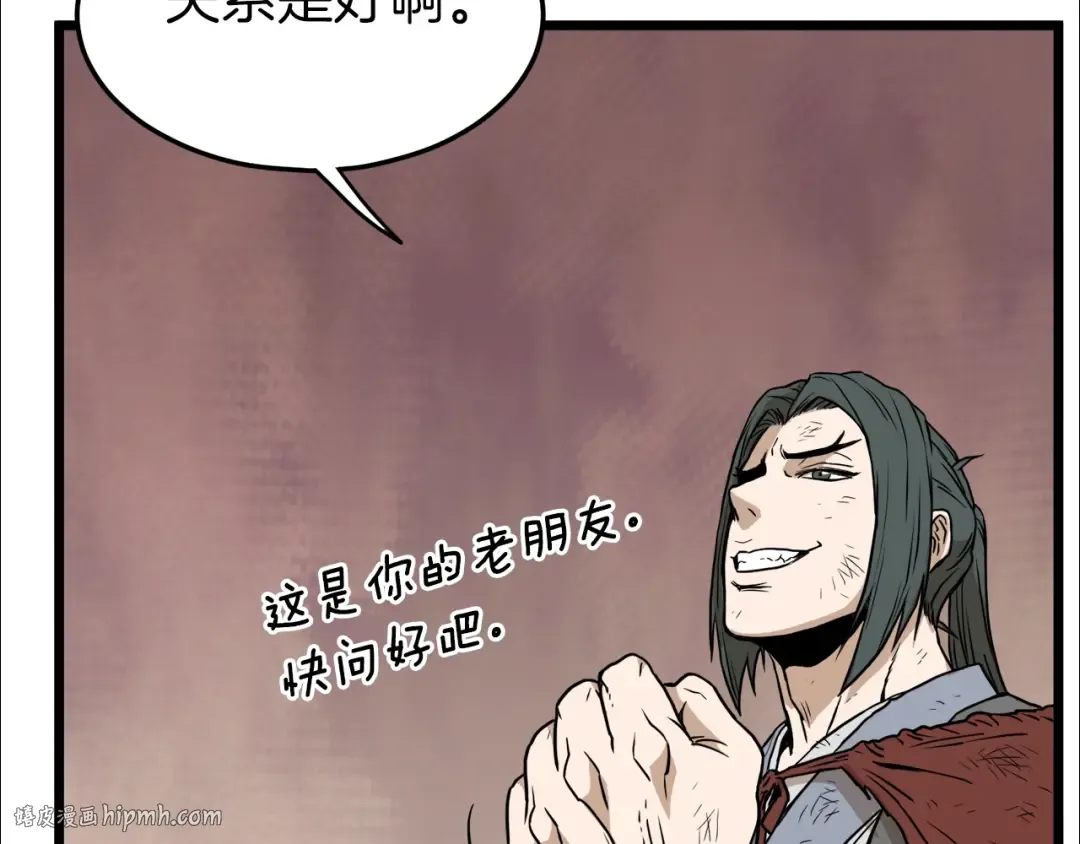 第59话 撒野 第184页