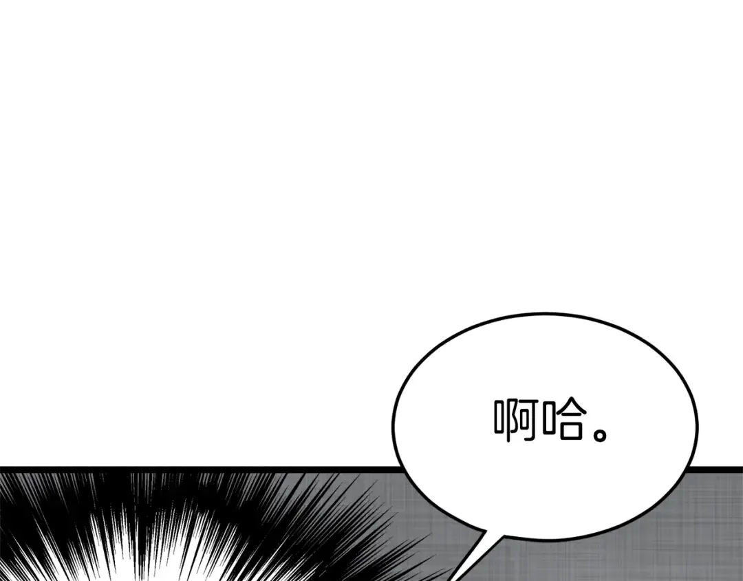 第59话 撒野 第186页