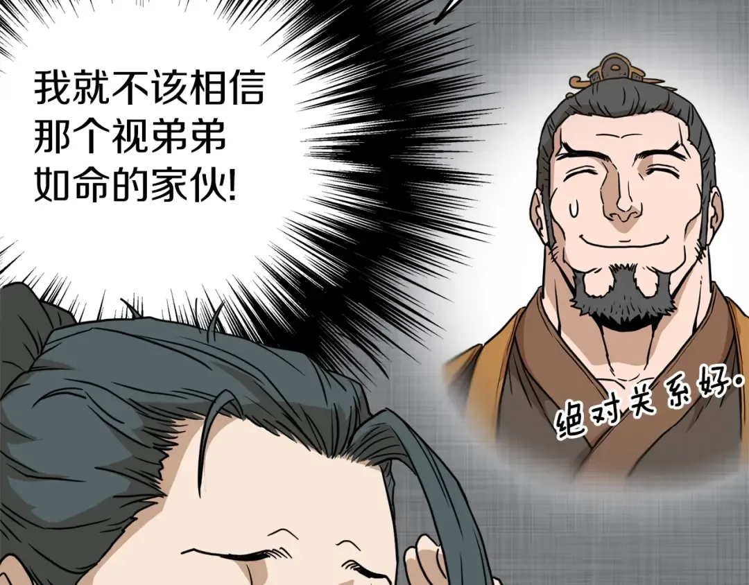 第59话 撒野 第187页