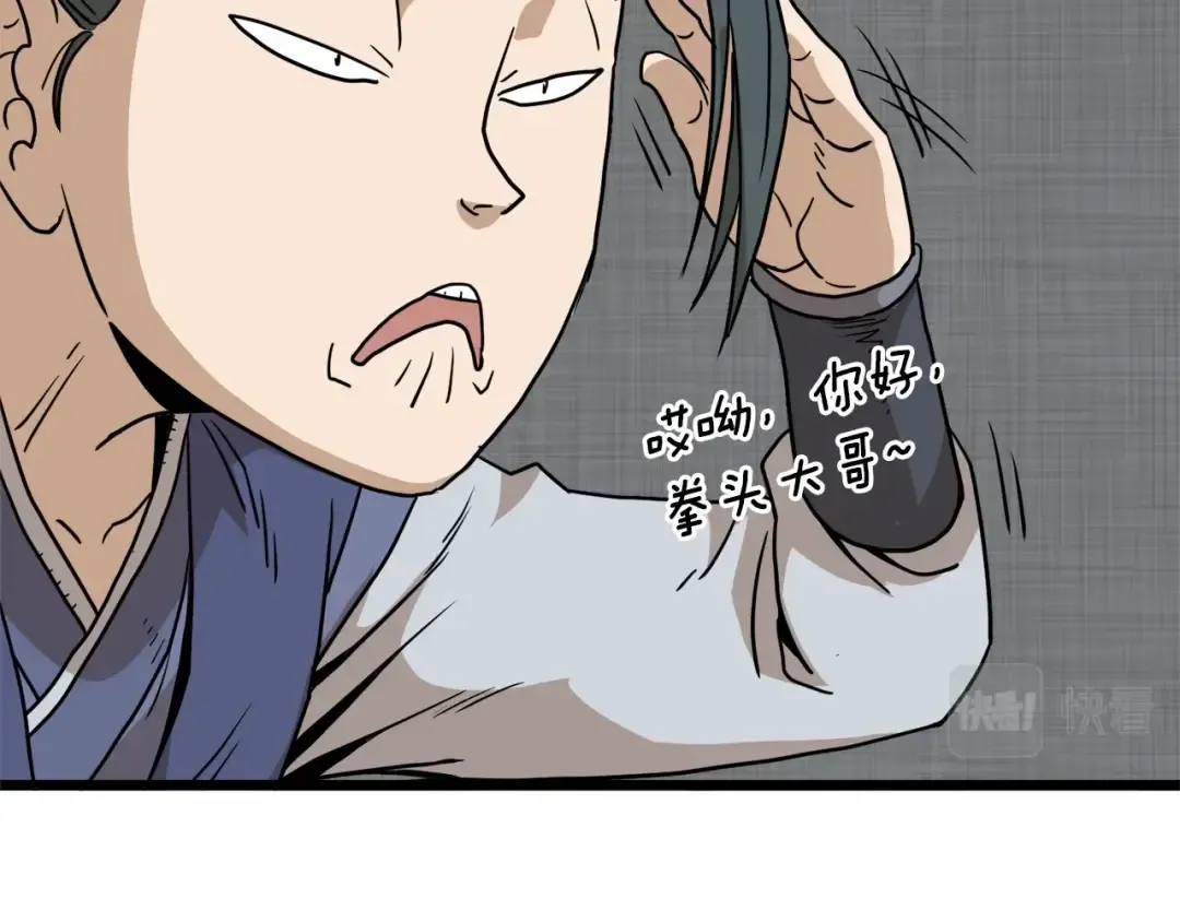 第59话 撒野 第188页