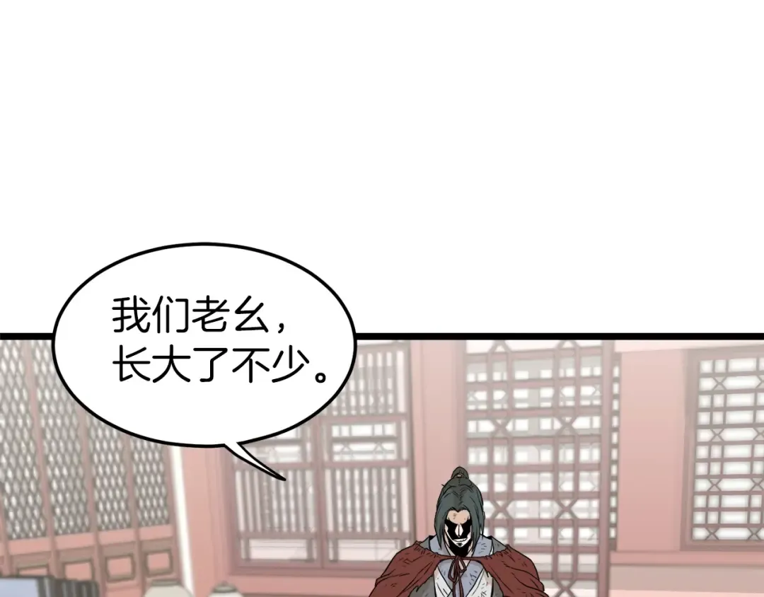 第59话 撒野 第190页
