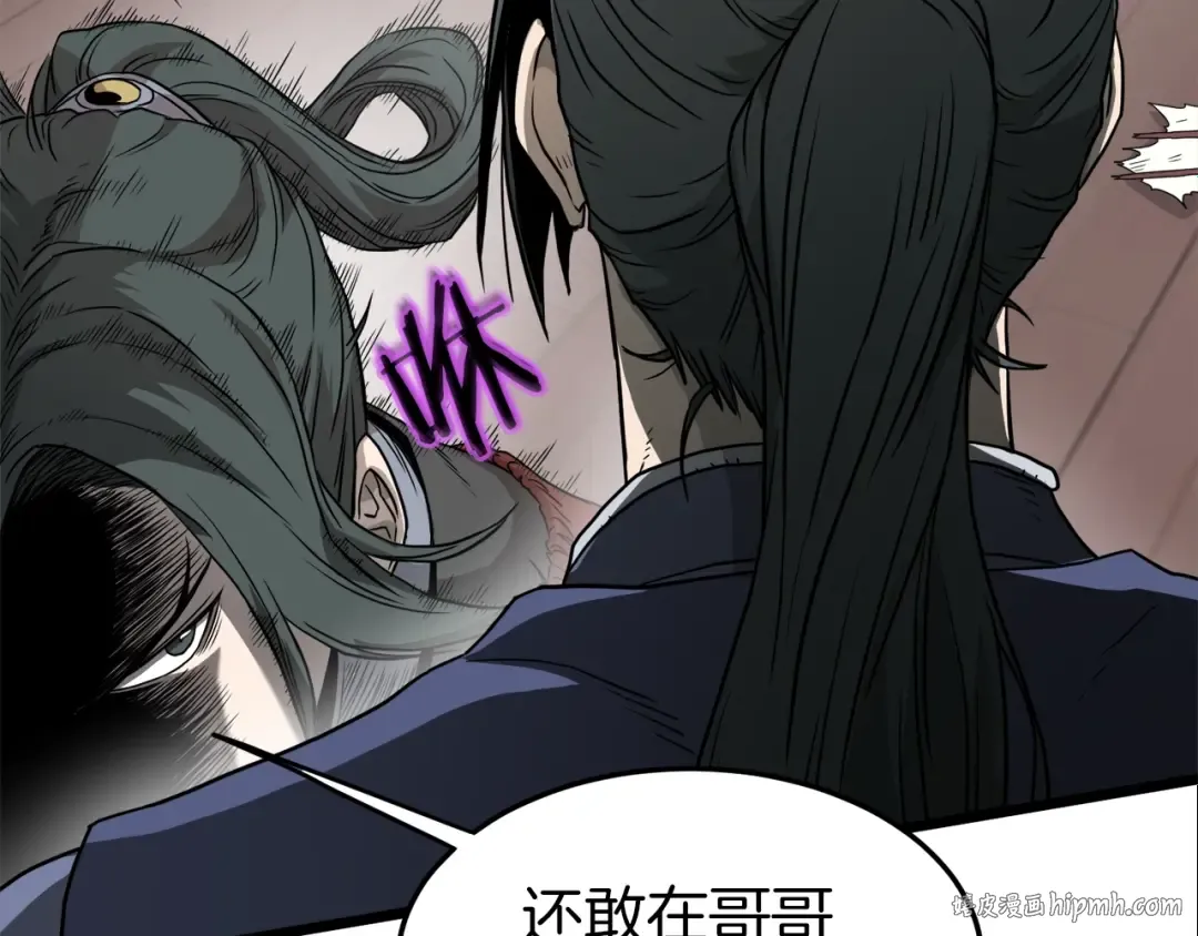 第59话 撒野 第192页