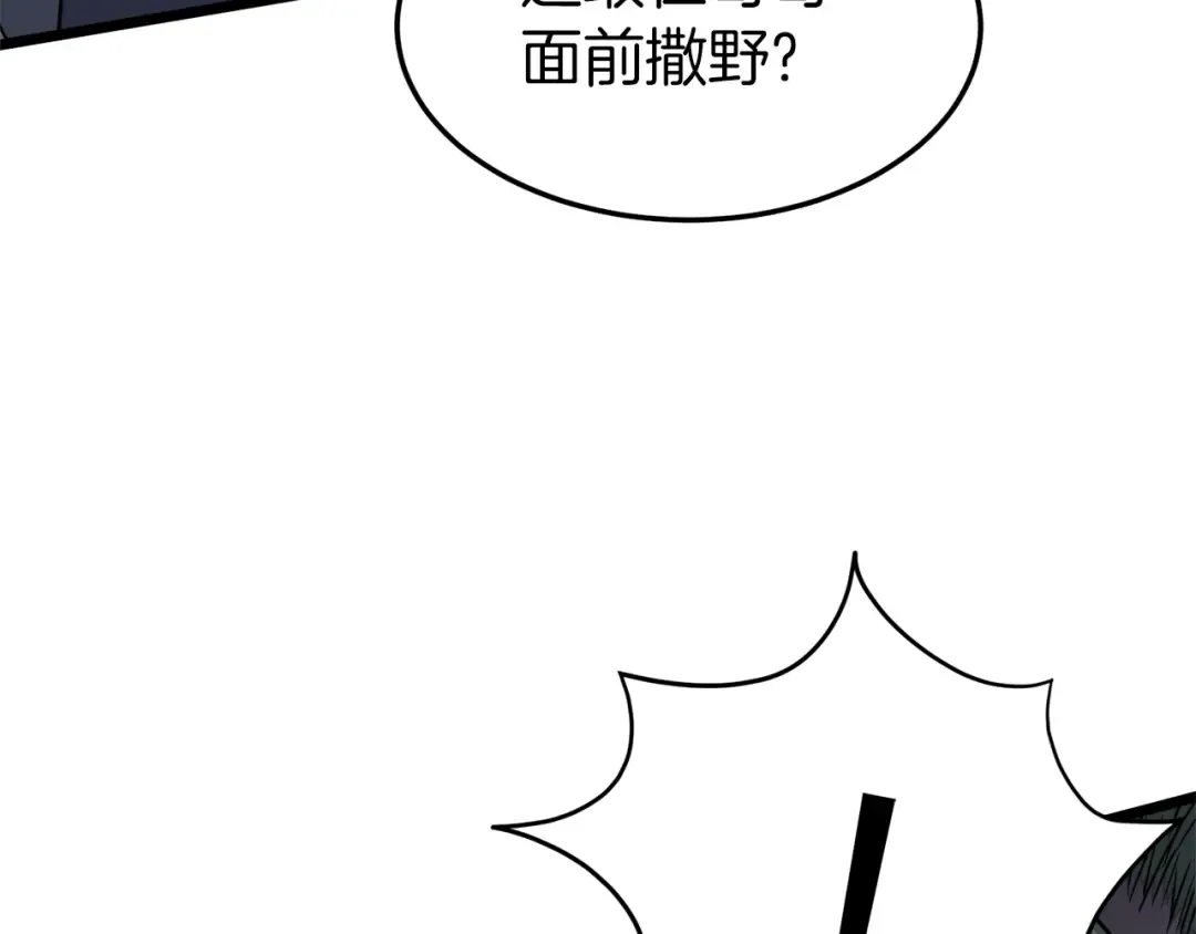 第59话 撒野 第193页