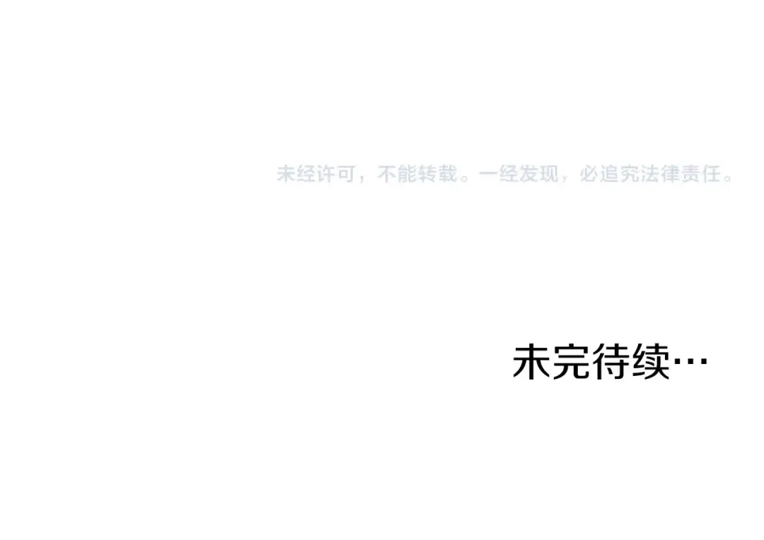 第59话 撒野 第199页