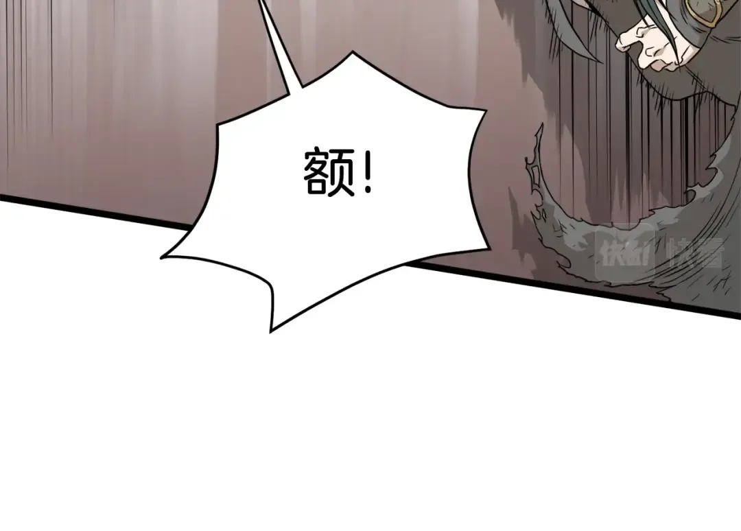 第60话 我滴二哥啊 第12页