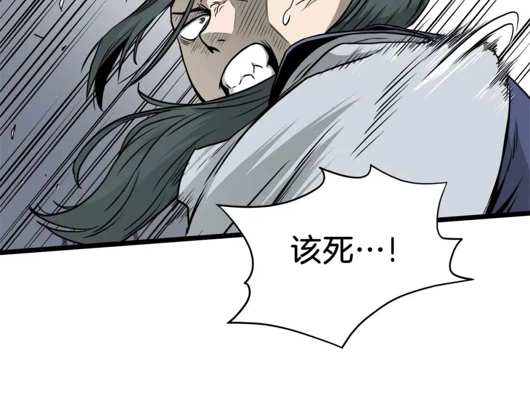 第60话 我滴二哥啊 第14页