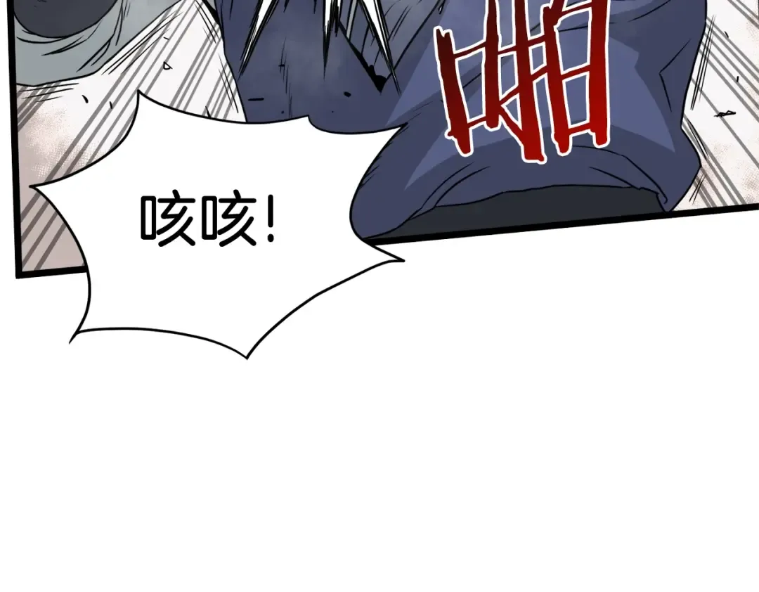 第60话 我滴二哥啊 第17页