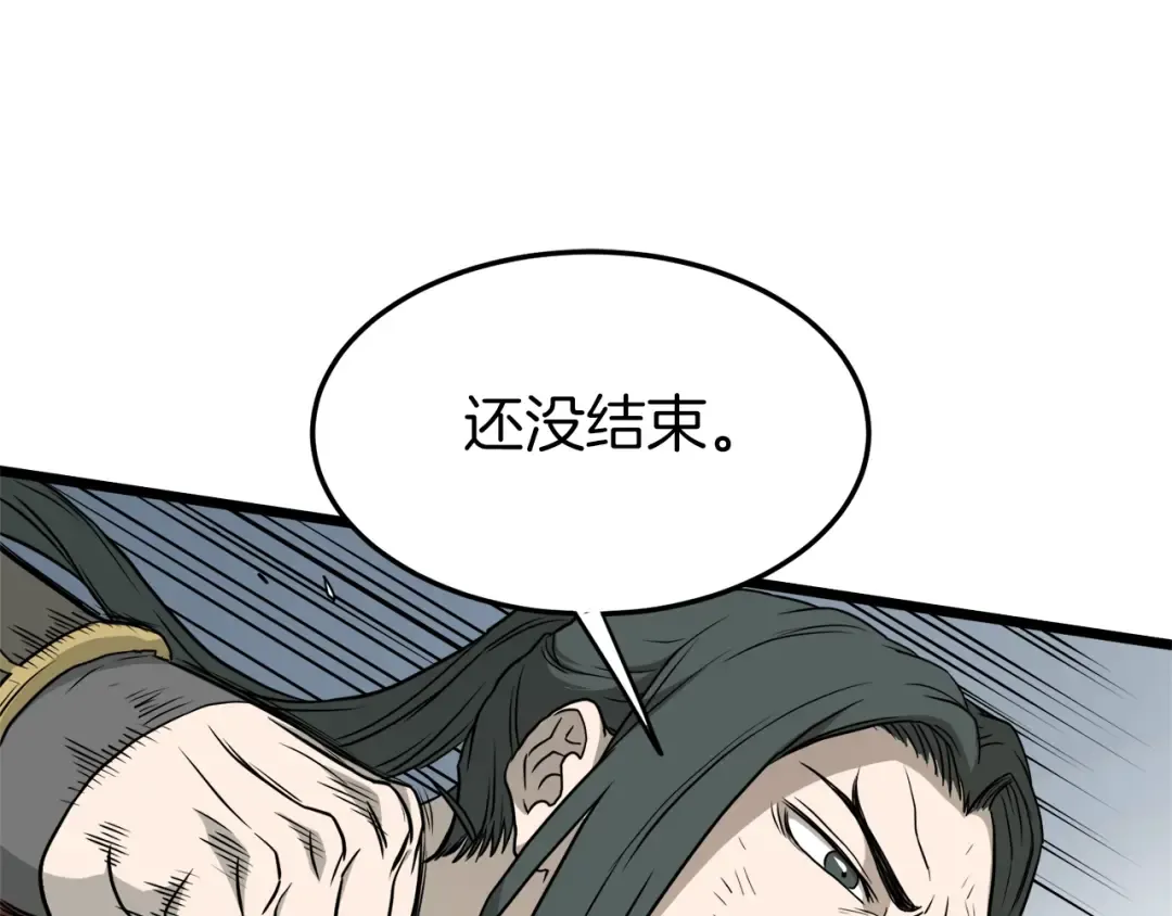 第60话 我滴二哥啊 第18页