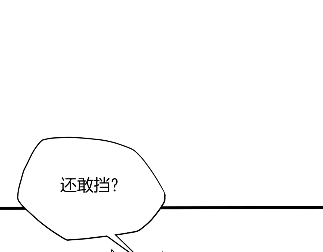第60话 我滴二哥啊 第23页