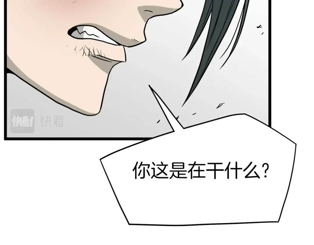 第60话 我滴二哥啊 第28页
