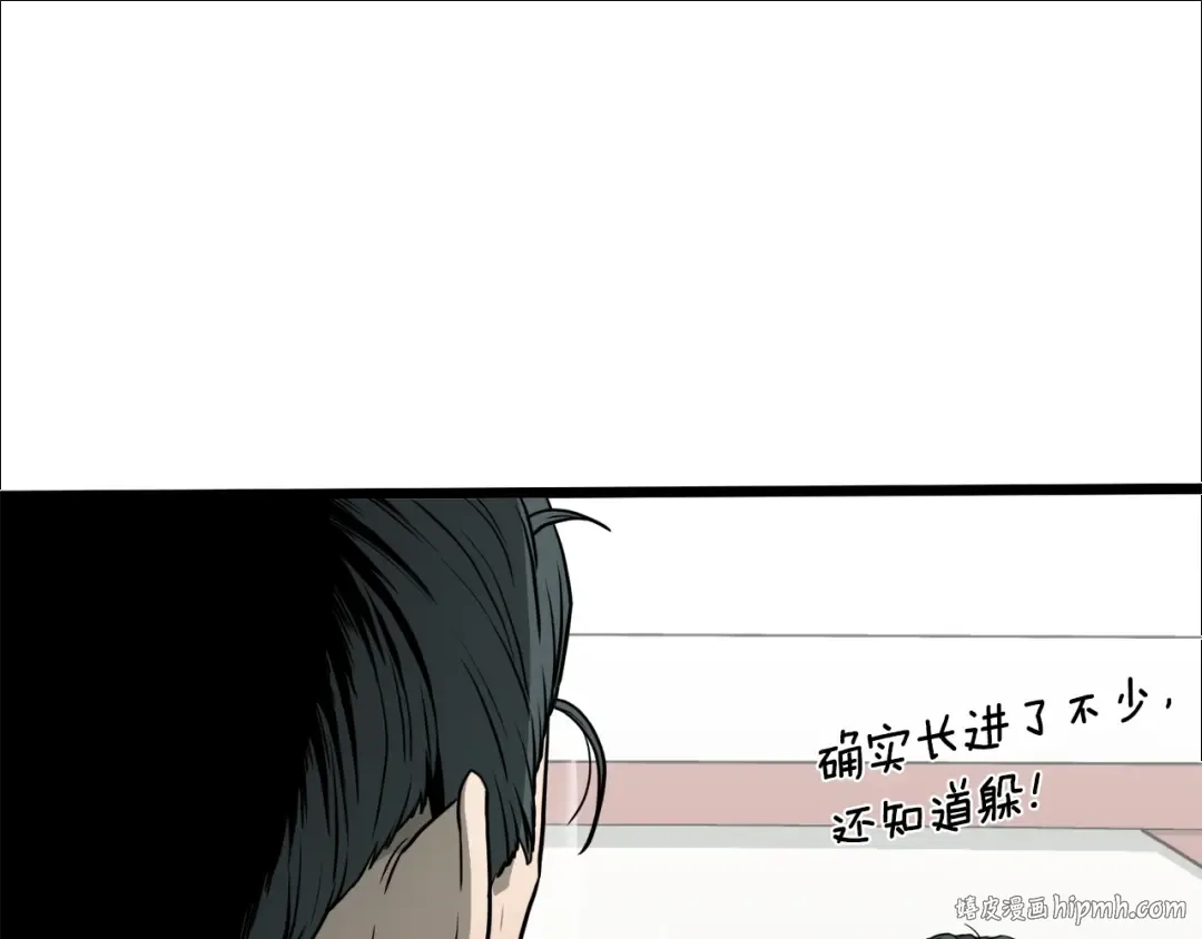 第60话 我滴二哥啊 第32页