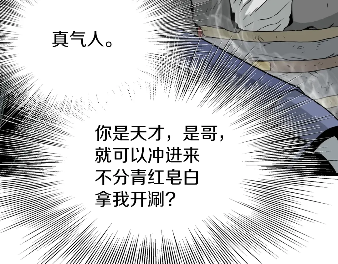 第60话 我滴二哥啊 第34页
