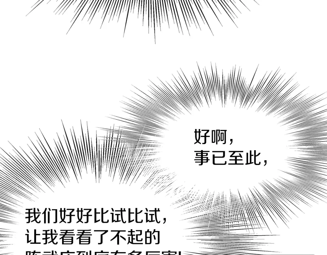 第60话 我滴二哥啊 第35页