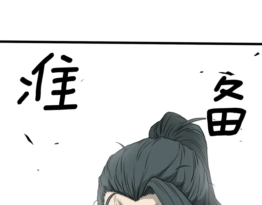 第60话 我滴二哥啊 第42页