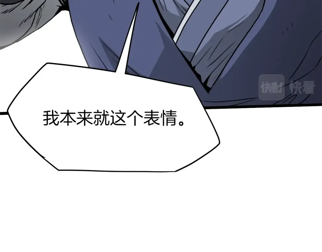 第60话 我滴二哥啊 第44页