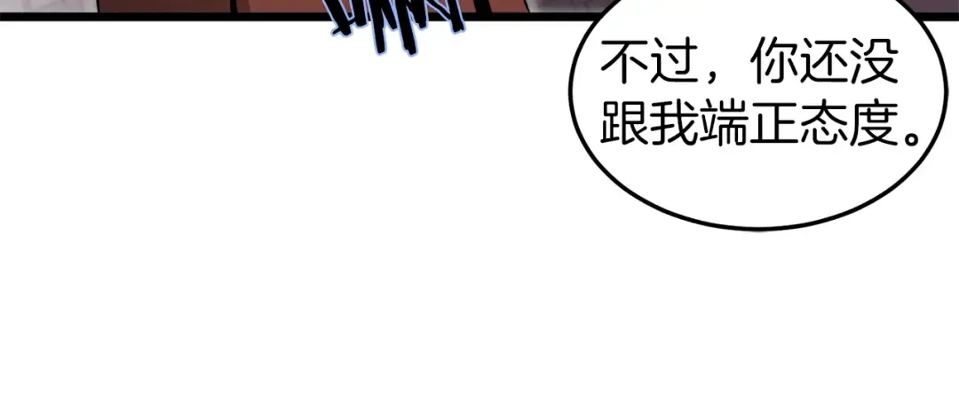 第60话 我滴二哥啊 第47页