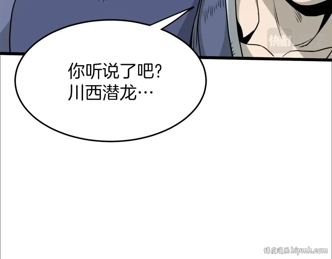 第60话 我滴二哥啊 第56页