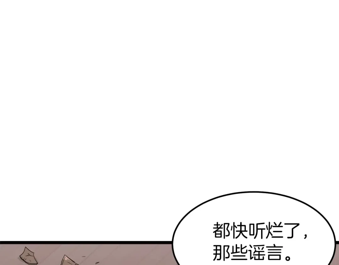 第60话 我滴二哥啊 第59页