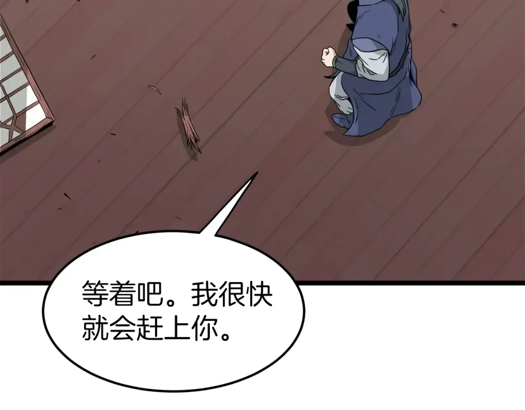 第60话 我滴二哥啊 第61页