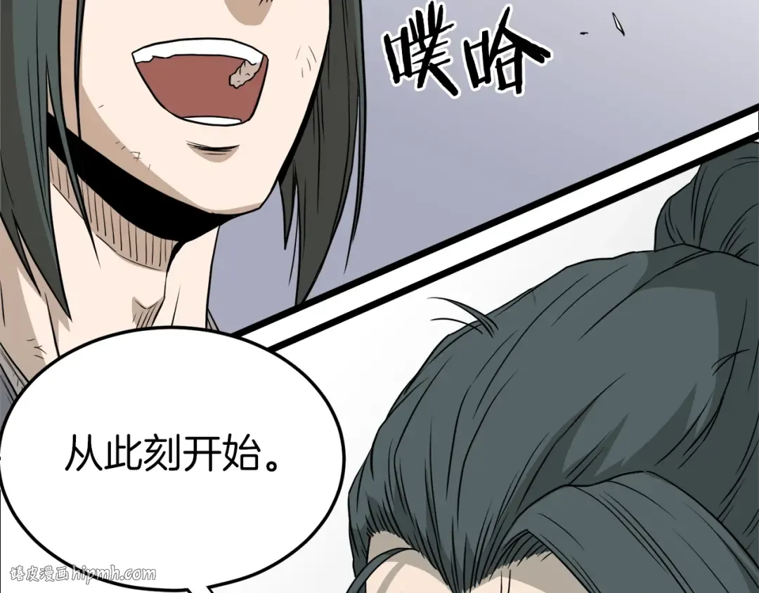 第60话 我滴二哥啊 第64页