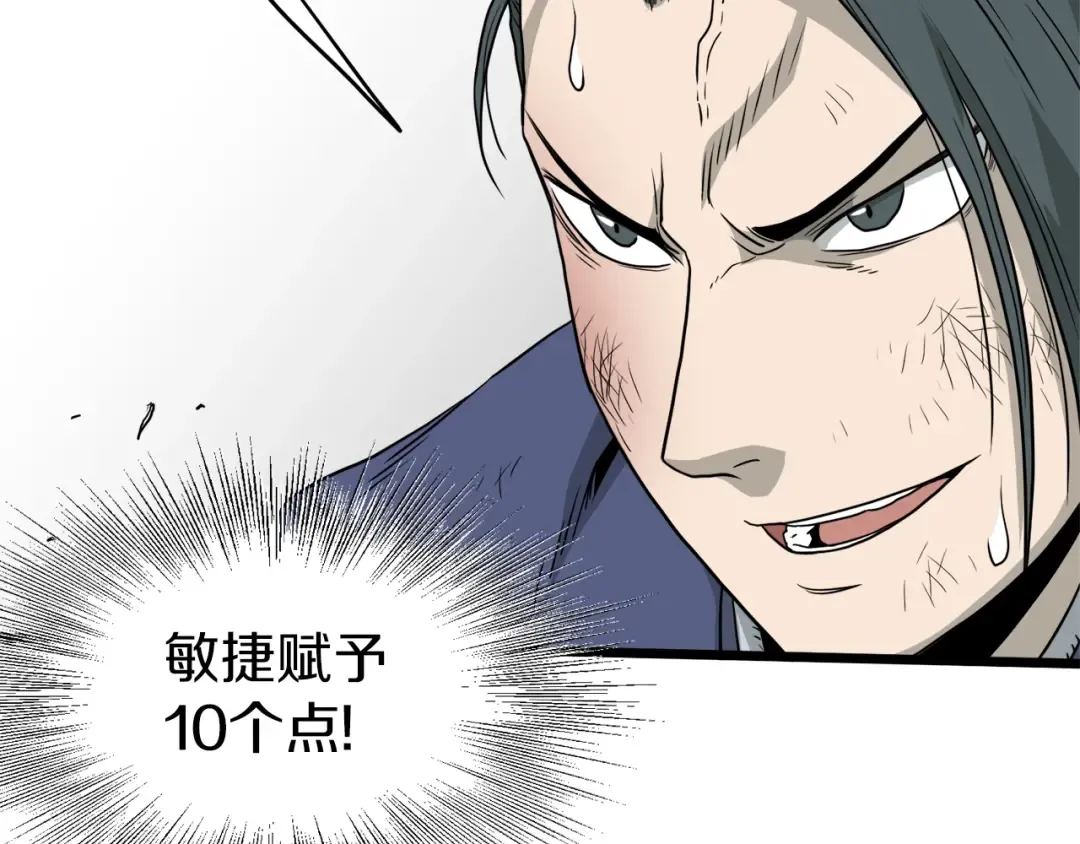 第60话 我滴二哥啊 第65页