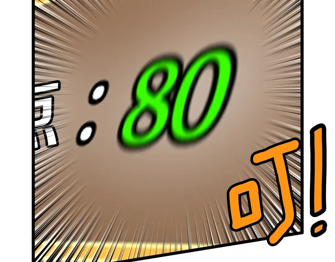 第60话 我滴二哥啊 第67页