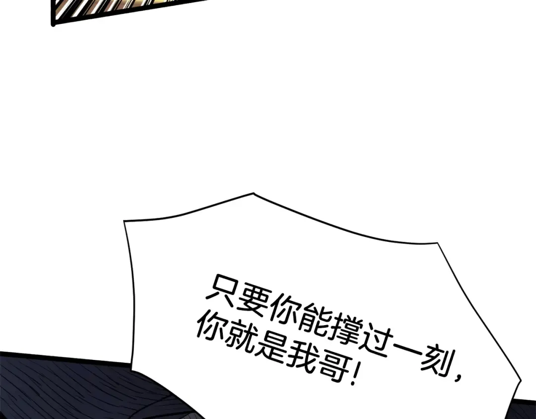 第60话 我滴二哥啊 第68页