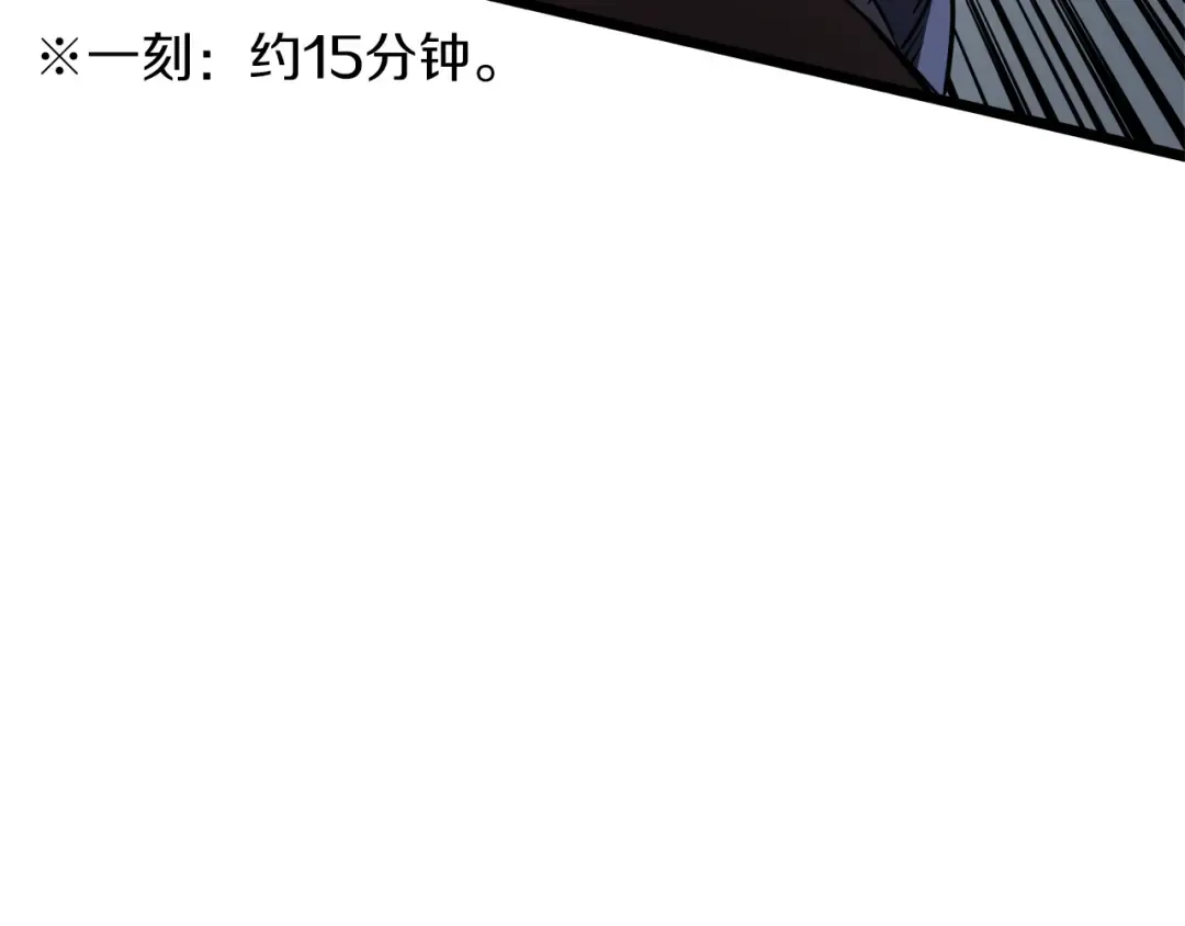 第60话 我滴二哥啊 第71页
