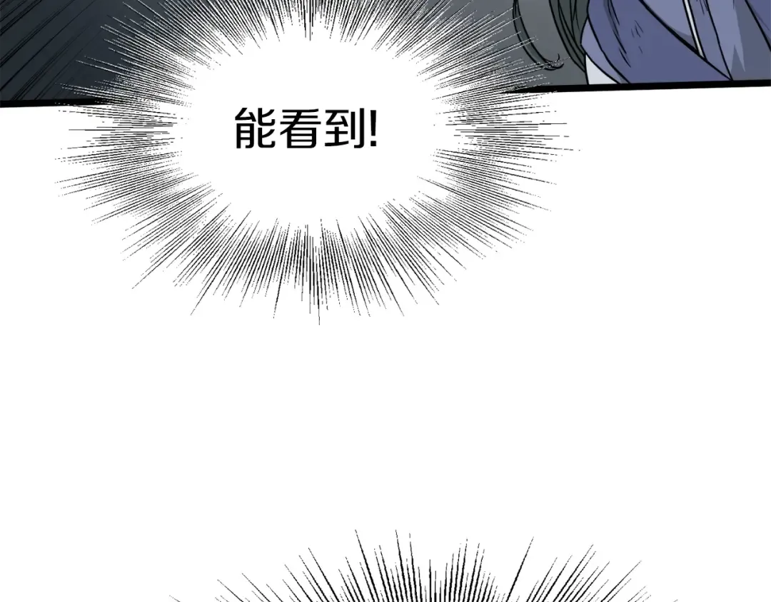 第60话 我滴二哥啊 第74页