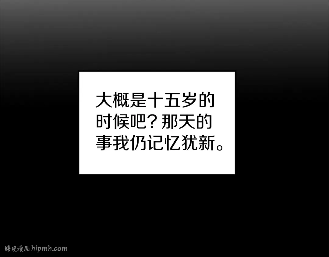 第60话 我滴二哥啊 第88页