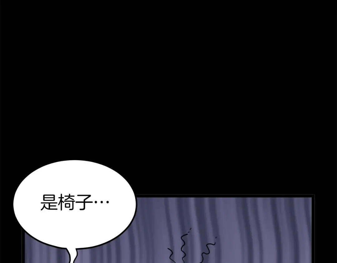 第60话 我滴二哥啊 第91页