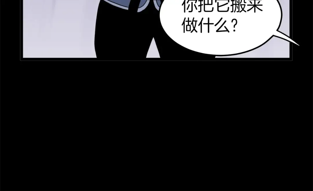 第60话 我滴二哥啊 第93页
