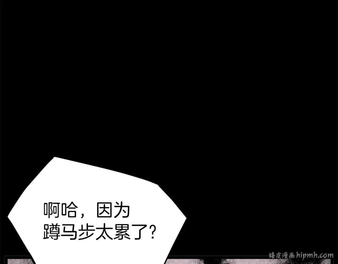 第60话 我滴二哥啊 第96页