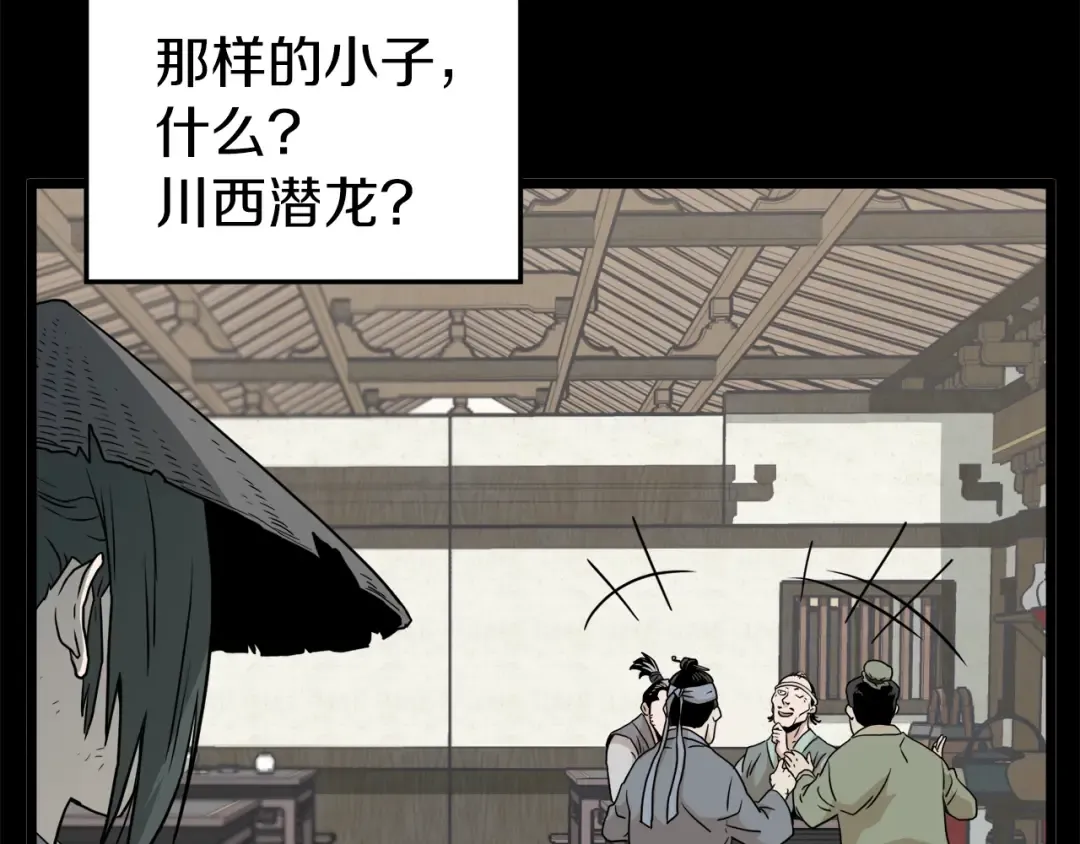 第60话 我滴二哥啊 第102页