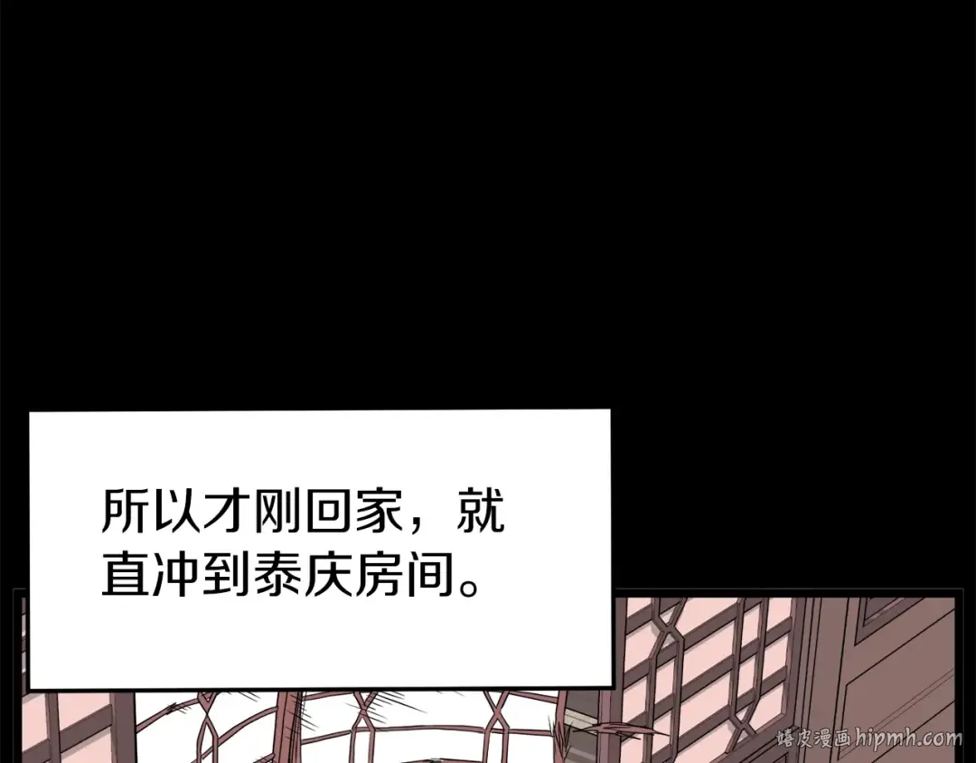 第60话 我滴二哥啊 第104页