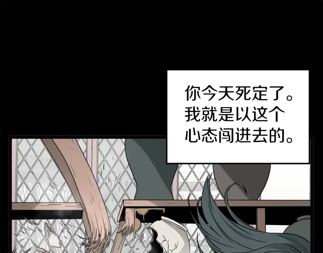 第60话 我滴二哥啊 第108页