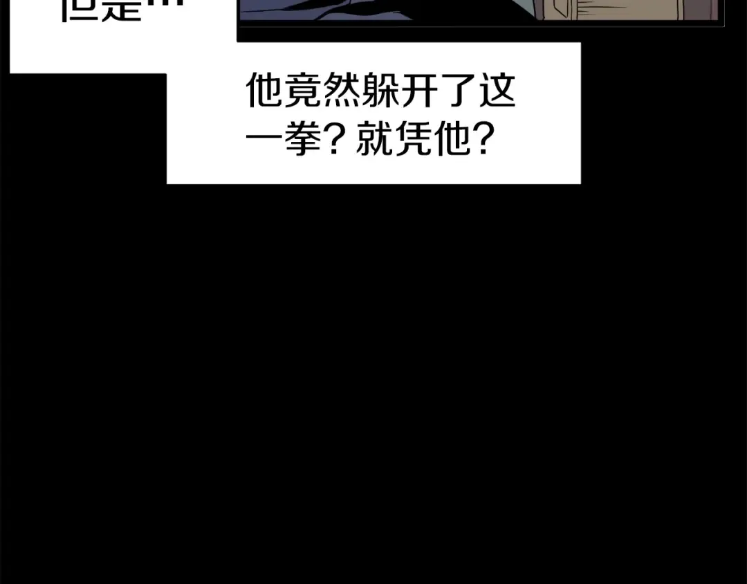 第60话 我滴二哥啊 第110页