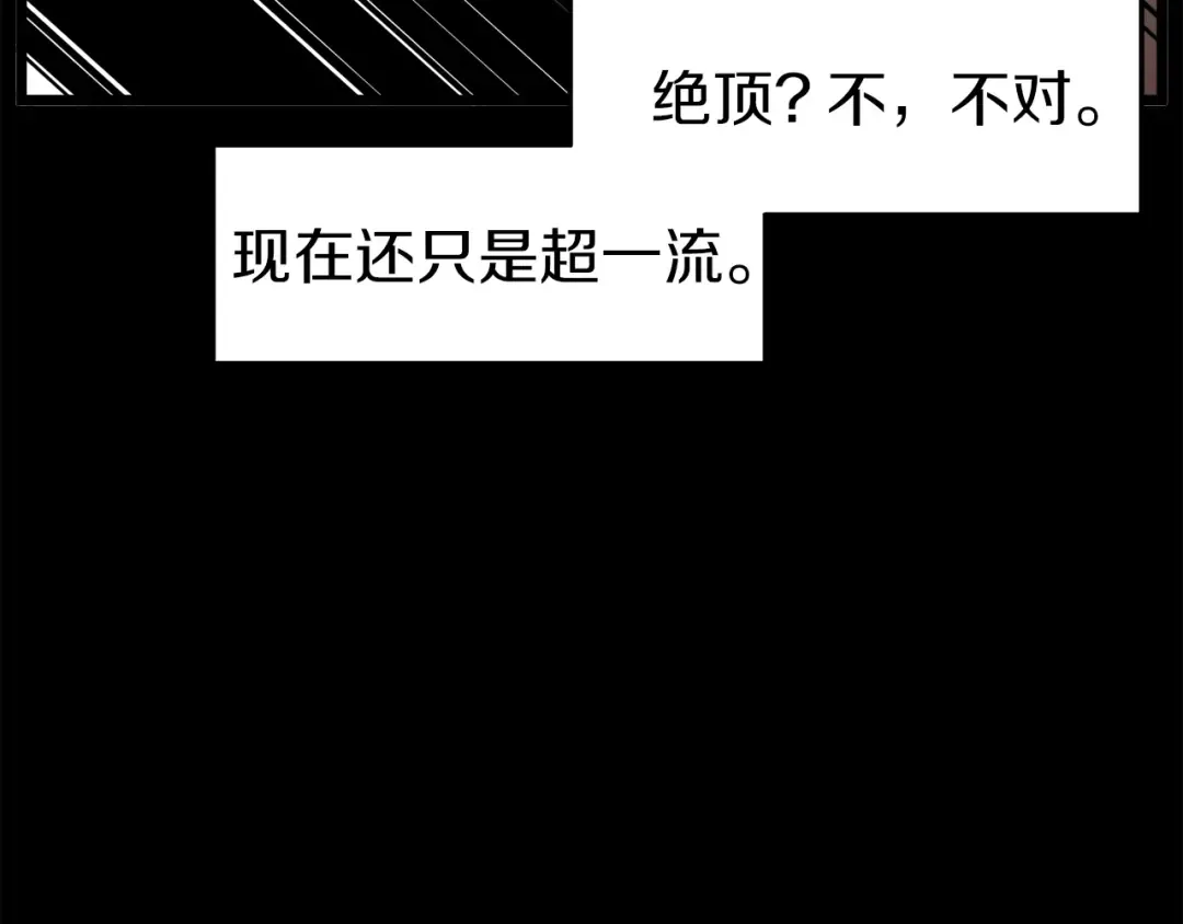 第60话 我滴二哥啊 第113页