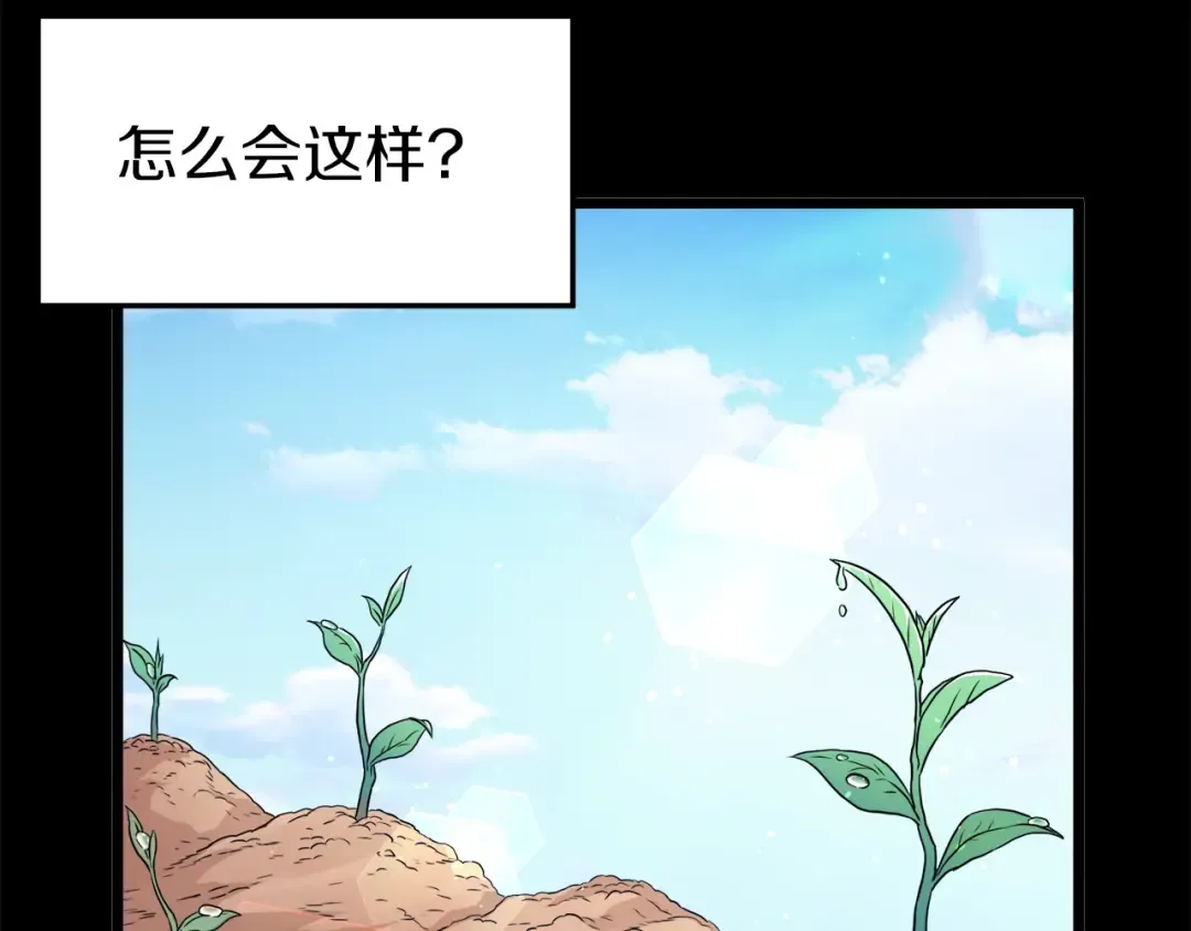 第60话 我滴二哥啊 第114页