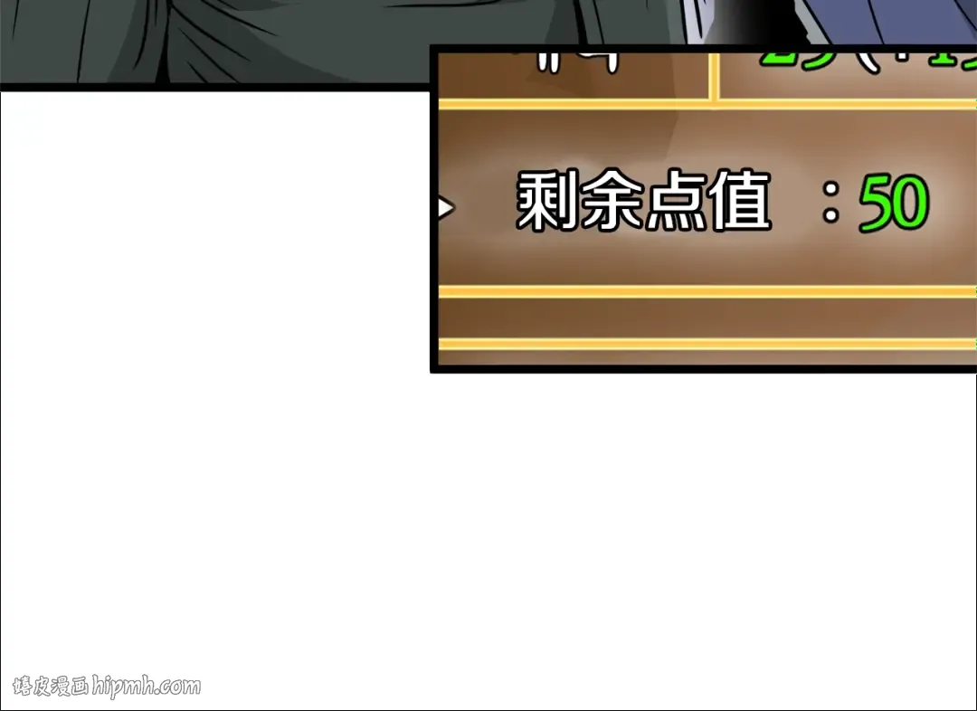 第60话 我滴二哥啊 第136页
