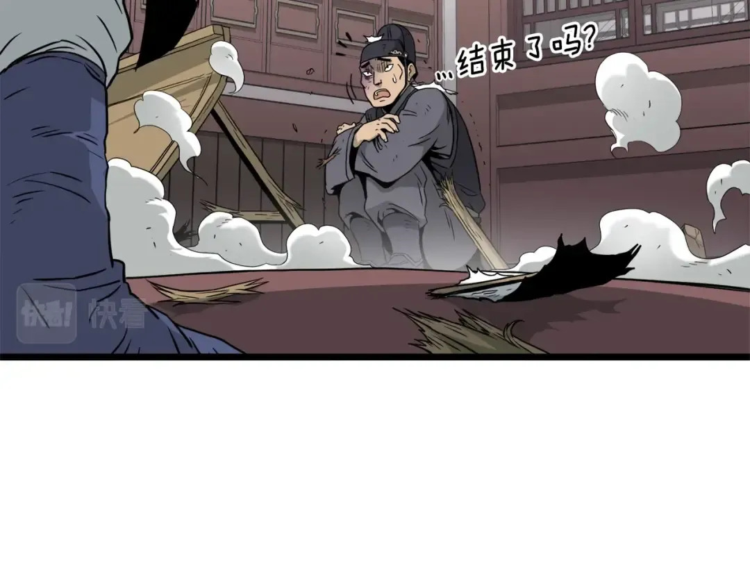 第60话 我滴二哥啊 第141页