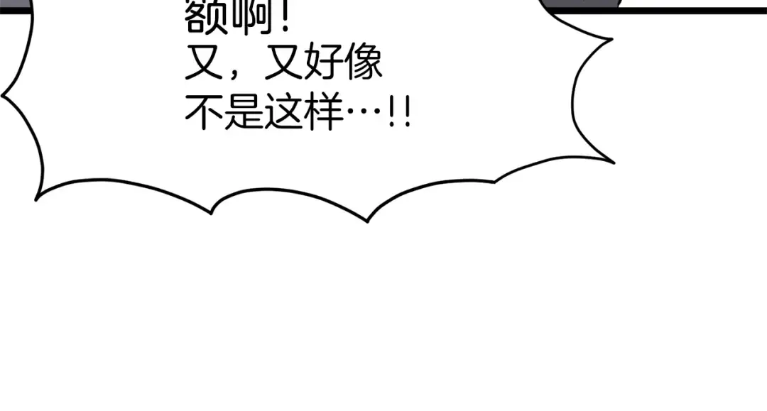 第60话 我滴二哥啊 第145页